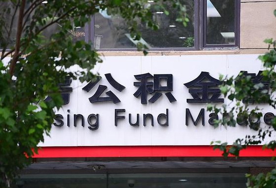 扬中在职人员怎么把公积金取出来（在职人员怎么取公积金全额）