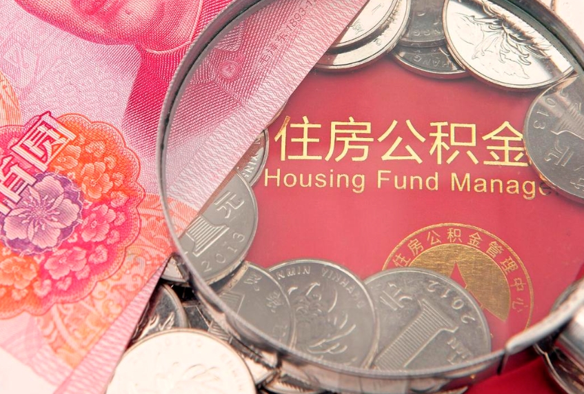 扬中住房公积金是从工资里扣吗（住房公积金是不是从工资扣）