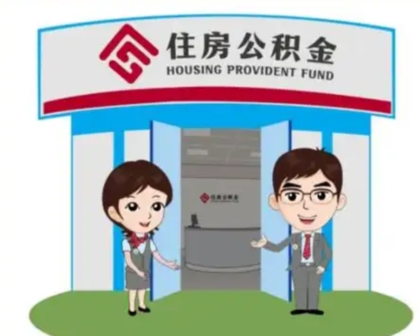 扬中漯河公积金提取多久到账（漯河公积金提取需要什么条件）